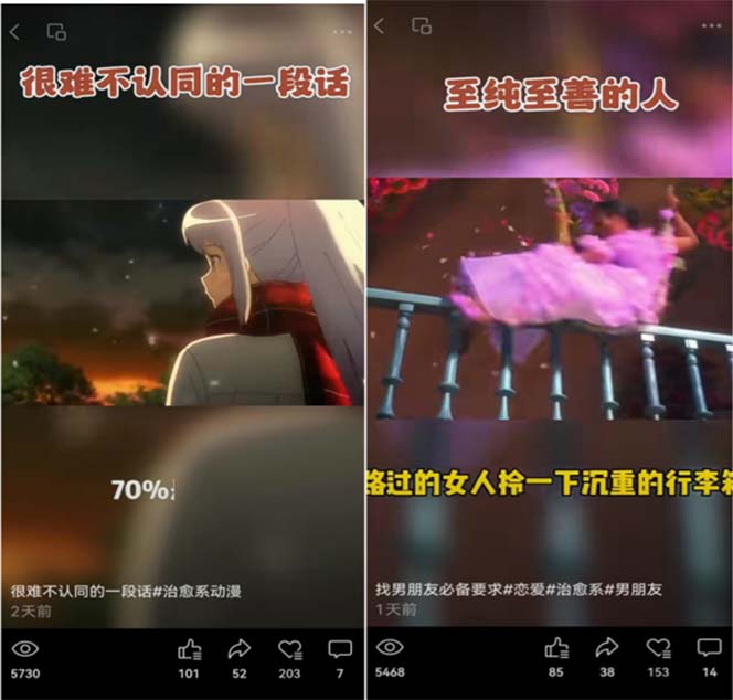 图片[3]-（8150期）视频号情感动漫治愈变现项目分享课，一条龙玩法分享给你（教程+素材） - 副业心选-副业心选