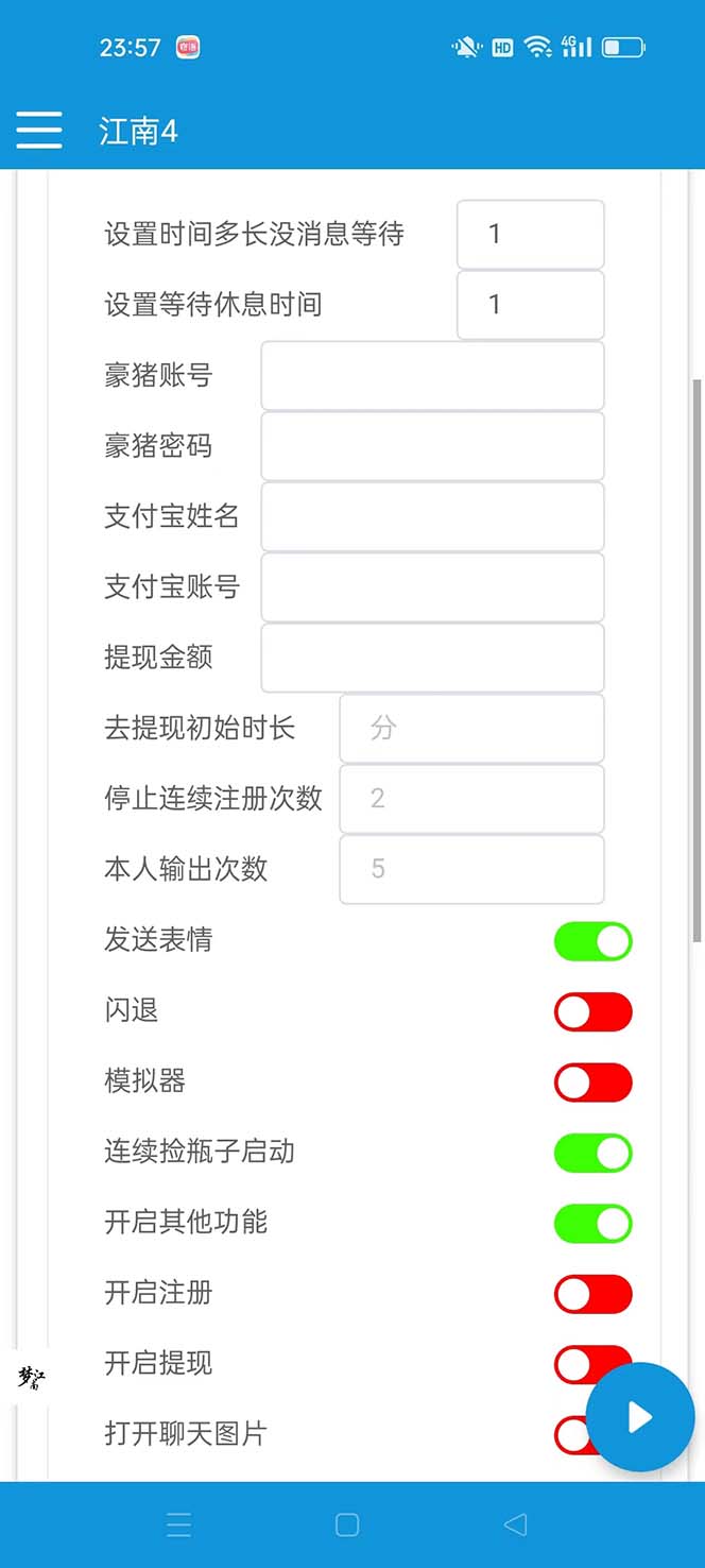 图片[3]-（8186期）最新多平台漂流瓶聊天平台全自动挂机玩法，单窗口日收益30-50+【挂机脚… - 副业心选-副业心选