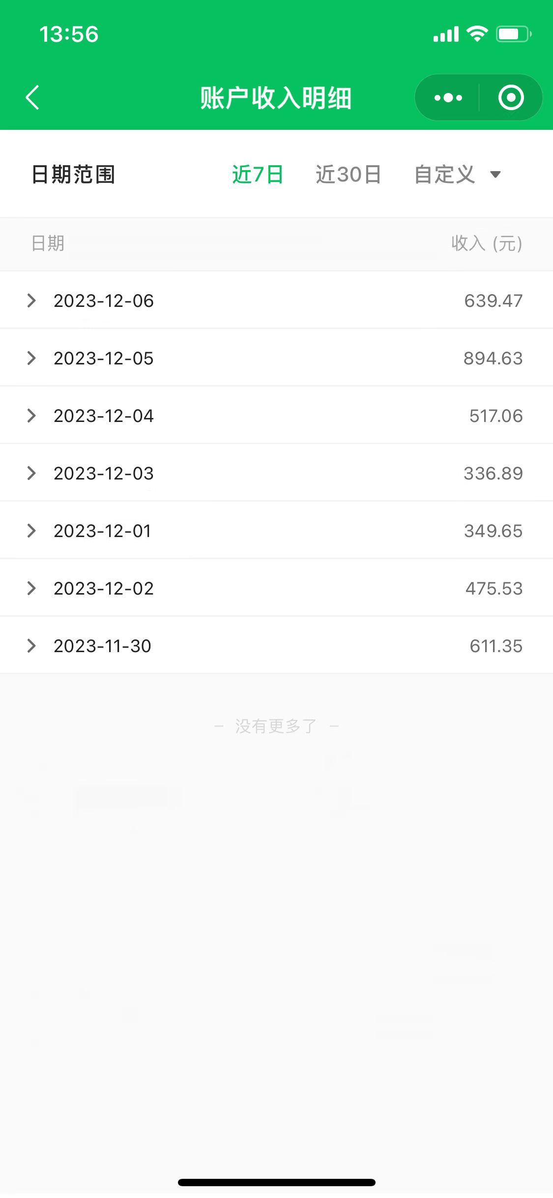 图片[2]-（8176期）公众号流量主冷门玩法 ：写手机类文章，简单易操作 ，单号日入600＋ - 副业心选-副业心选