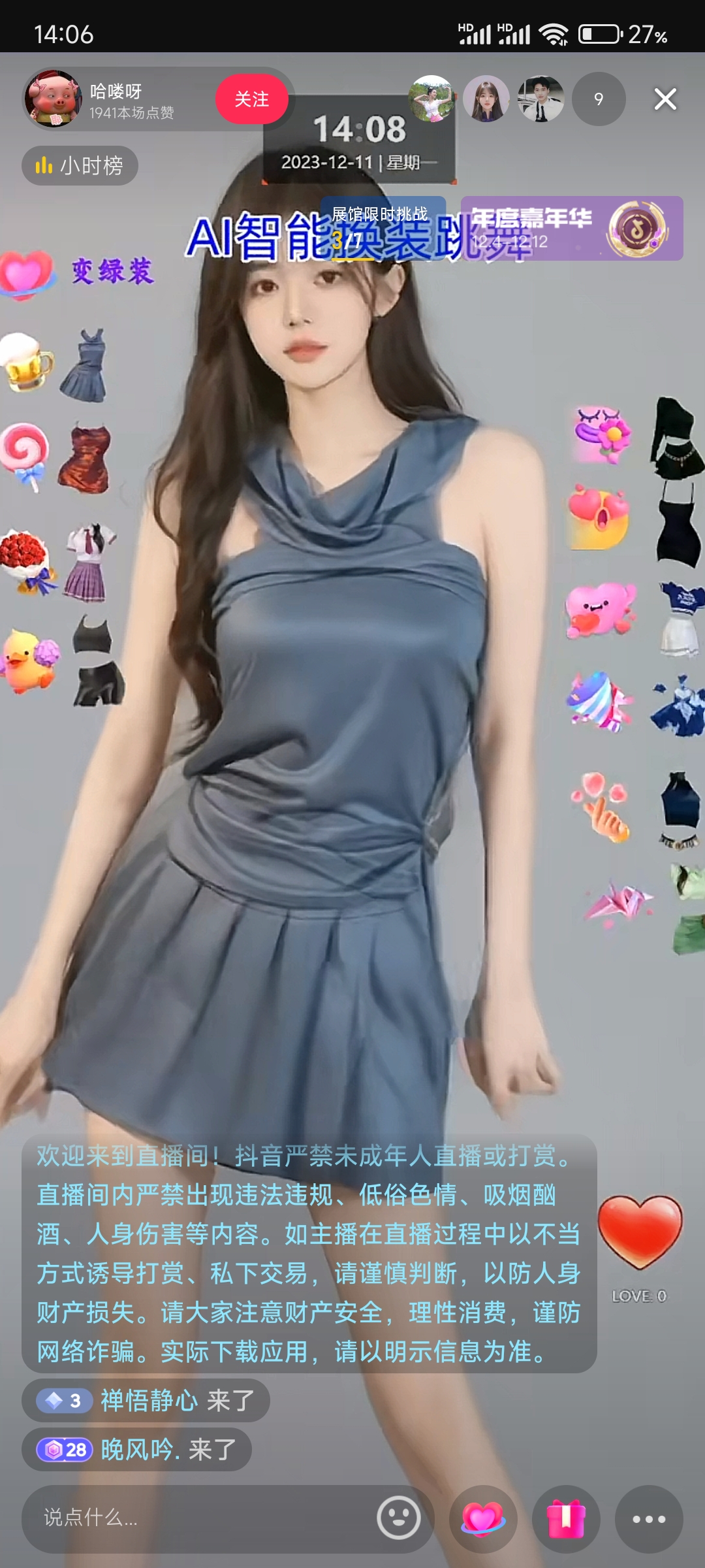 图片[2]-（8218期）ai美女换装直播 纯无人 礼物收到手软 日入2000+ - 副业心选-副业心选