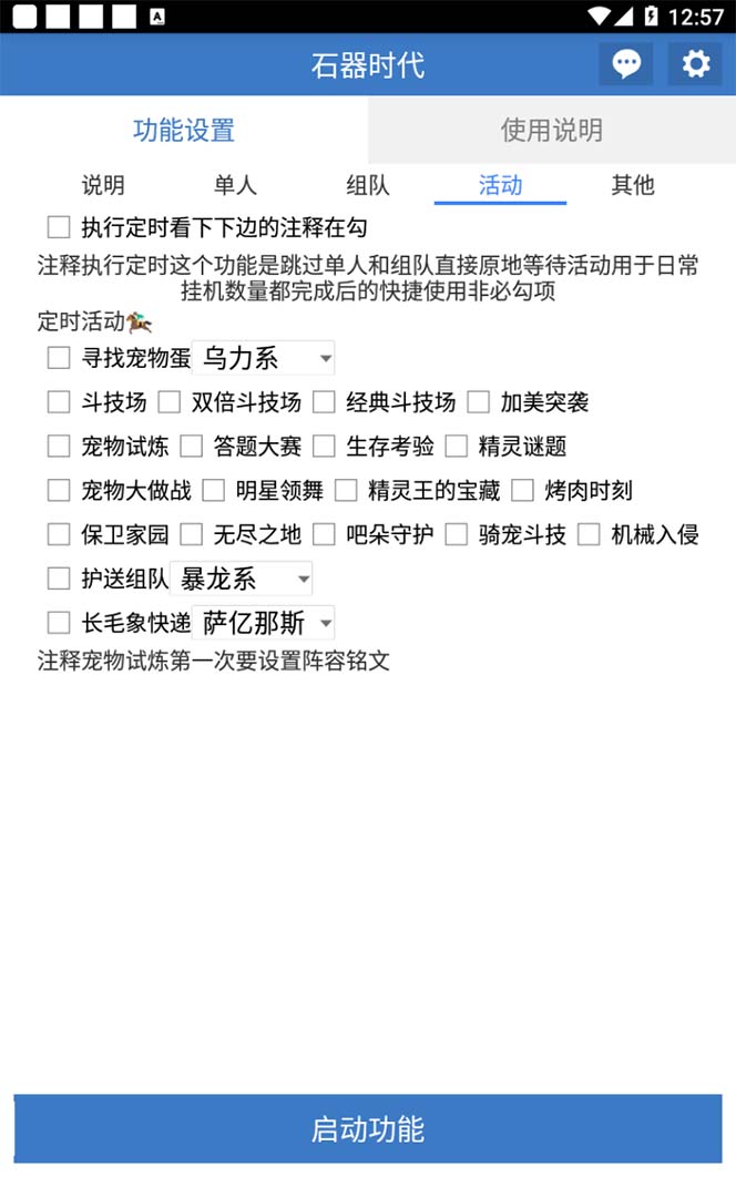 图片[3]-（8212期）最新新石器时代游戏搬砖打金挂机项目，实测单窗口一天30-50【挂机脚本+… - 副业心选-副业心选