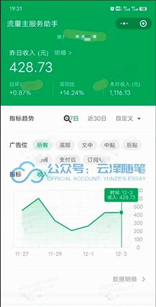 图片[3]-（8226期）AI掘金公众号流量主 月入1万+项目实操大揭秘 全新教程助你零基础也能赚大钱 - 副业心选-副业心选