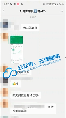 图片[4]-（8226期）AI掘金公众号流量主 月入1万+项目实操大揭秘 全新教程助你零基础也能赚大钱 - 副业心选-副业心选