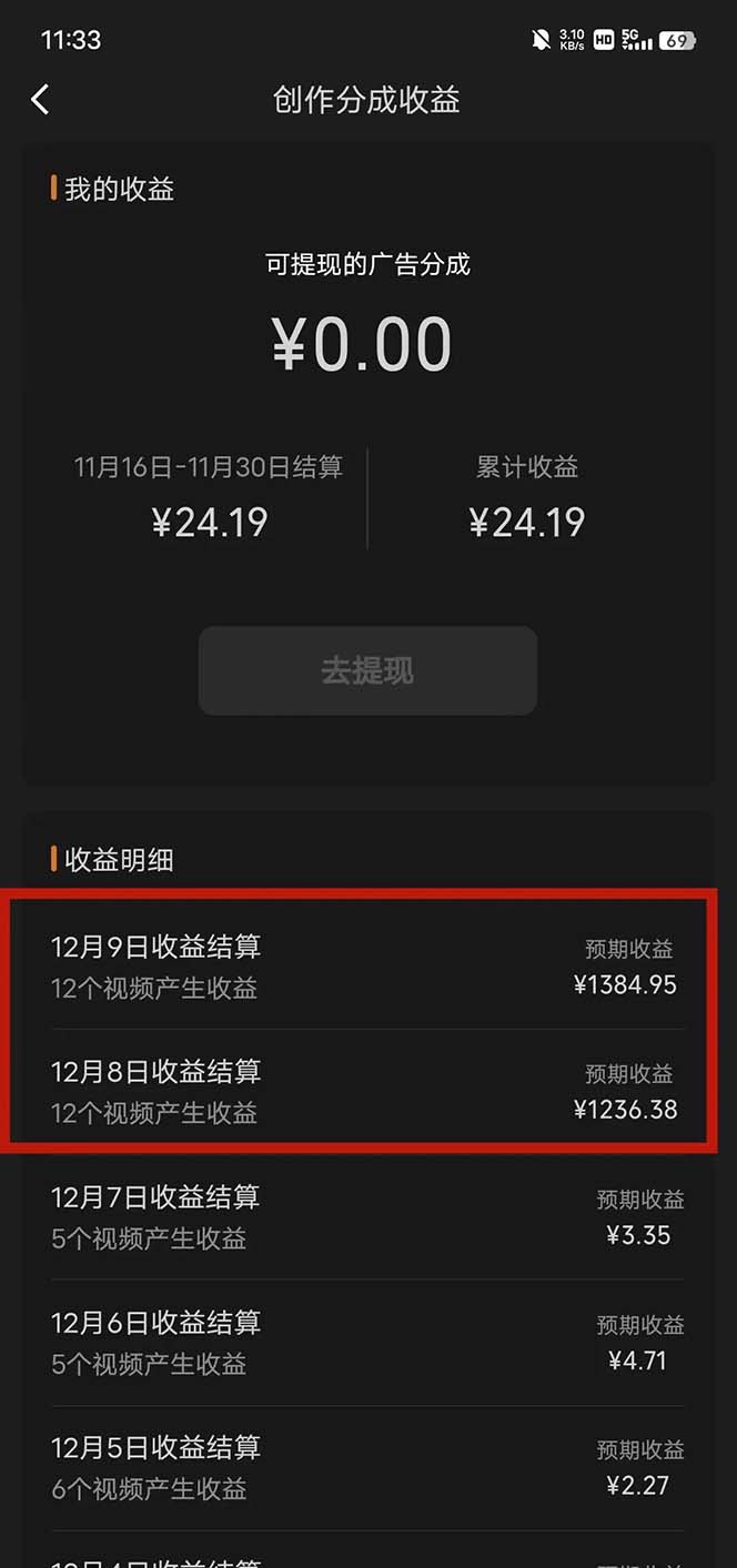 图片[3]-（8232期）视频号分成计划小项目：几天时间就可以爆一条，两天就可以跑1000+利润 - 副业心选-副业心选