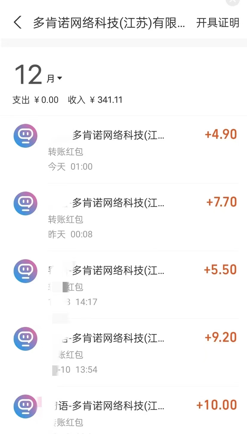 图片[2]-（8225期）最新聊天掘金，复制粘贴日入300＋，可多号批量操作 - 副业心选-副业心选