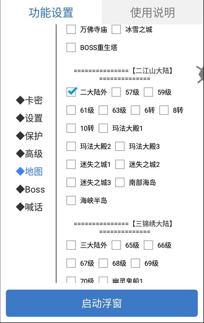 图片[3]-（8257期）外面收费1688的火爆传奇全自动挂机打金项目，单窗口利润高达百加【挂机… - 副业心选-副业心选