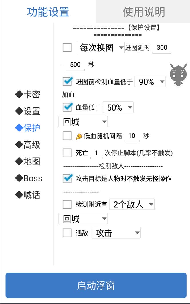 图片[4]-（8257期）外面收费1688的火爆传奇全自动挂机打金项目，单窗口利润高达百加【挂机… - 副业心选-副业心选