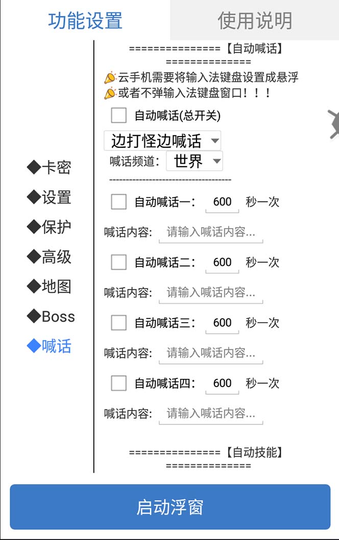 图片[5]-（8257期）外面收费1688的火爆传奇全自动挂机打金项目，单窗口利润高达百加【挂机… - 副业心选-副业心选
