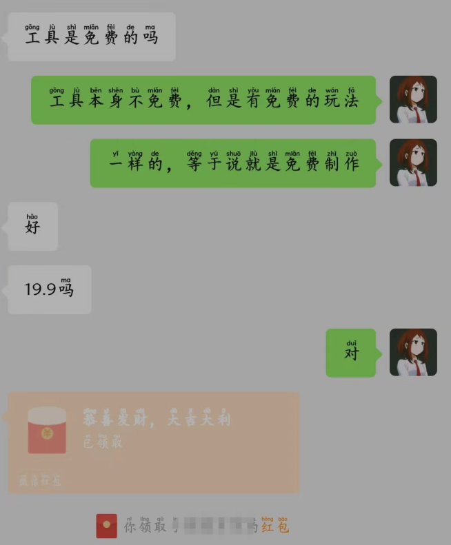 图片[2]-（8273期）视频漫改全新玩法，多平台多领域变现，小白轻松上手，单日变现300＋ - 副业心选-副业心选