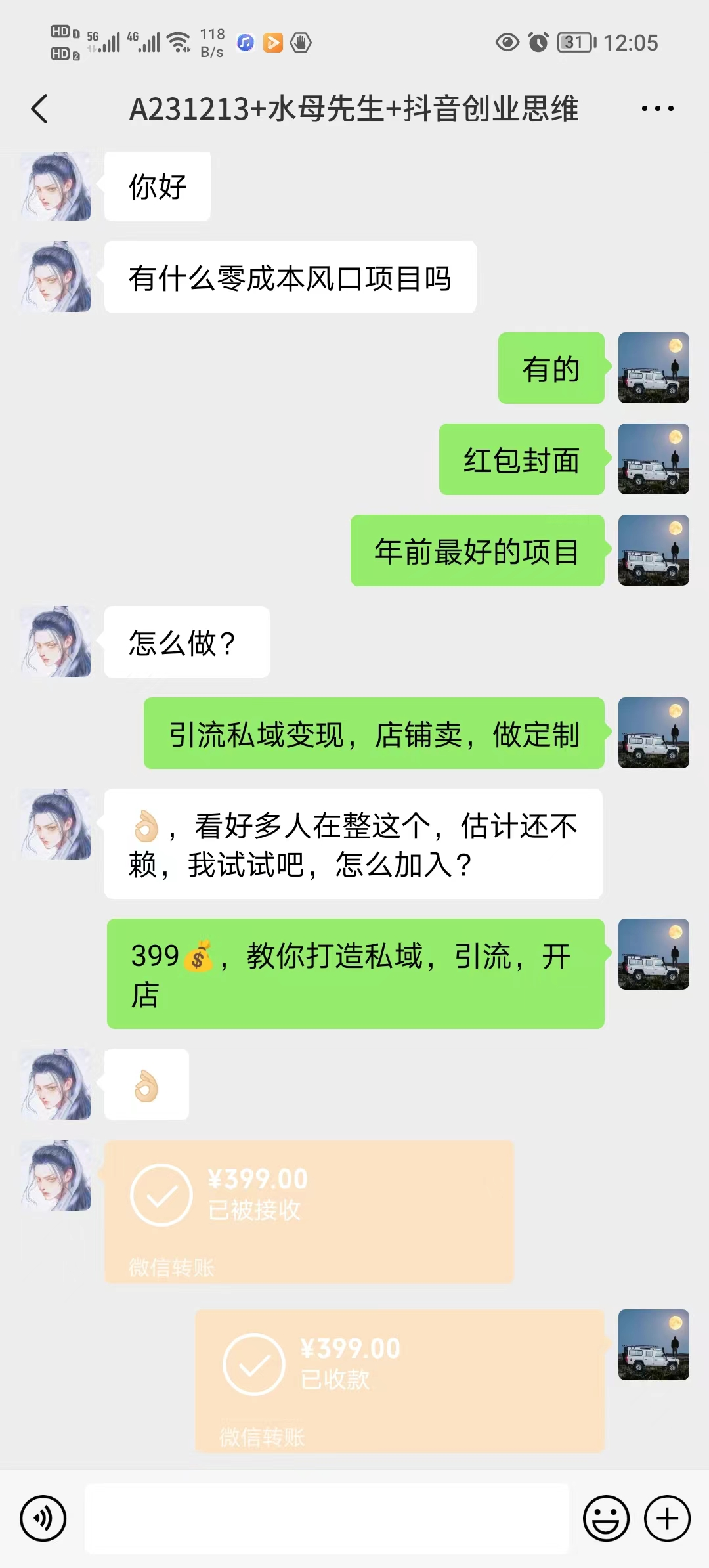 图片[4]-（8252期）年底爆火红包封面项目，风口项目，单月变现六位数，保姆级教程! - 副业心选-副业心选