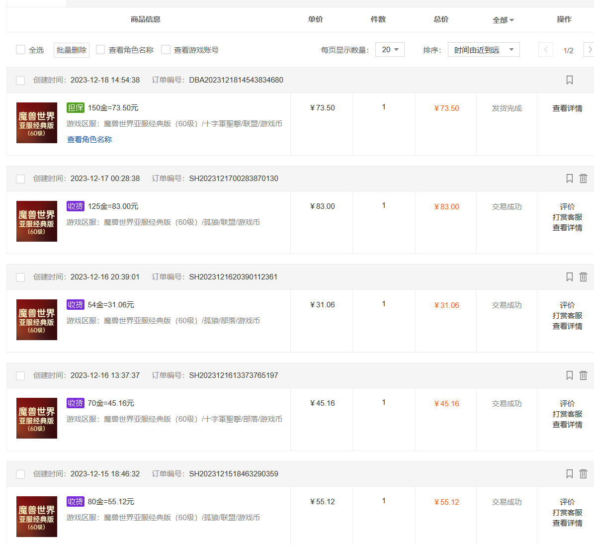 图片[2]-（8283期）魔兽世界亚服plus版本暴力玩法，单号日入100+，可矩阵操作。 - 副业心选-副业心选