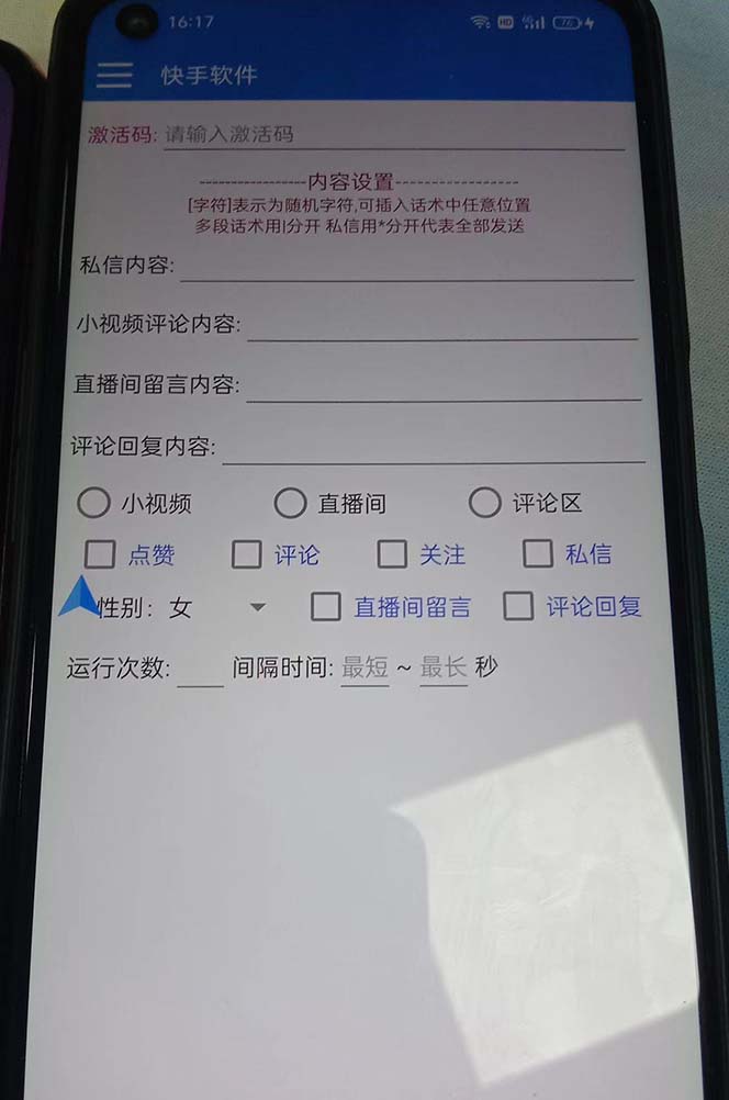 图片[2]-（8292期）最新块手精准全自动引流脚本，好东西无需多言【引流脚本+使用教程】 - 副业心选-副业心选