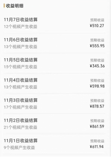 图片[2]-（8286期）视频号原创玩法，一刀不剪提升5倍播放量，直接搬也能过原创，小白日入500+ - 副业心选-副业心选