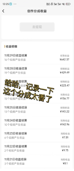 图片[4]-（8286期）视频号原创玩法，一刀不剪提升5倍播放量，直接搬也能过原创，小白日入500+ - 副业心选-副业心选