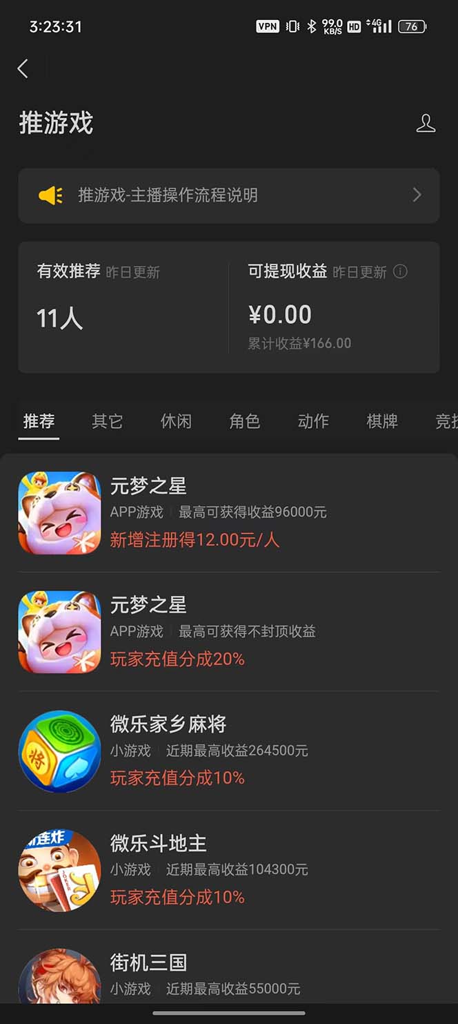 图片[2]-（8296期）微信视频号无人直播零粉变现，全网首发每天暴力掘金四五百 - 副业心选-副业心选