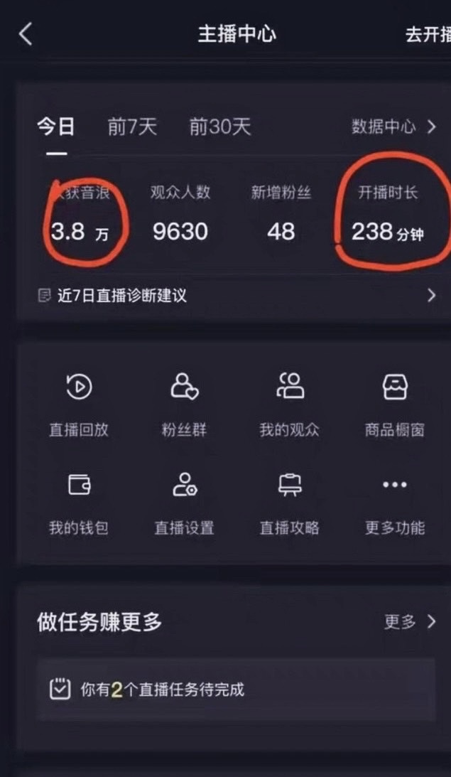 图片[2]-（8327期）抖音最新玩法，新娘整蛊无人直播，小白也可轻松上手，日入1000+ 保姆级教学 - 副业心选-副业心选