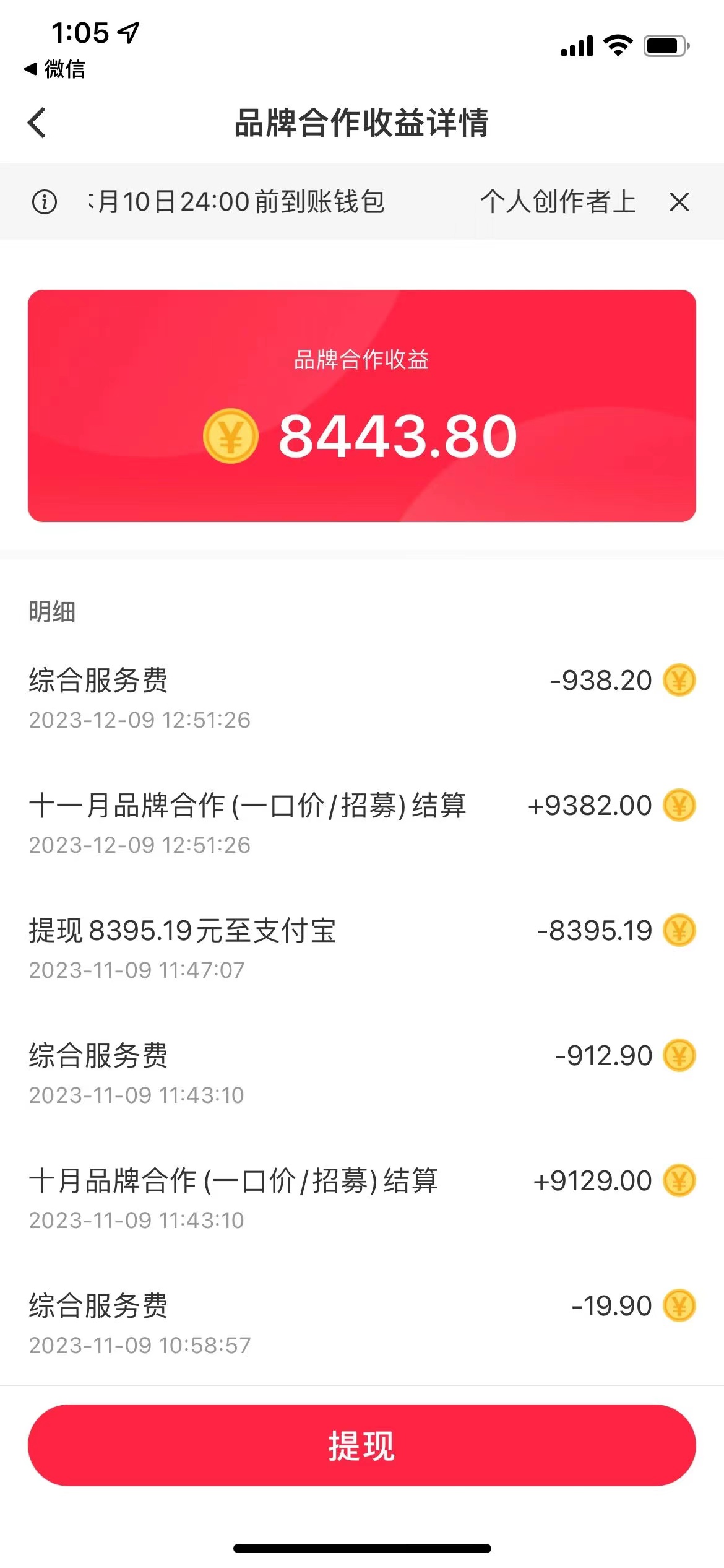 图片[2]-（8308期）小红书商单最新玩法，新号15天2.9w粉，商单接到手软，1分钟一篇笔记 - 副业心选-副业心选