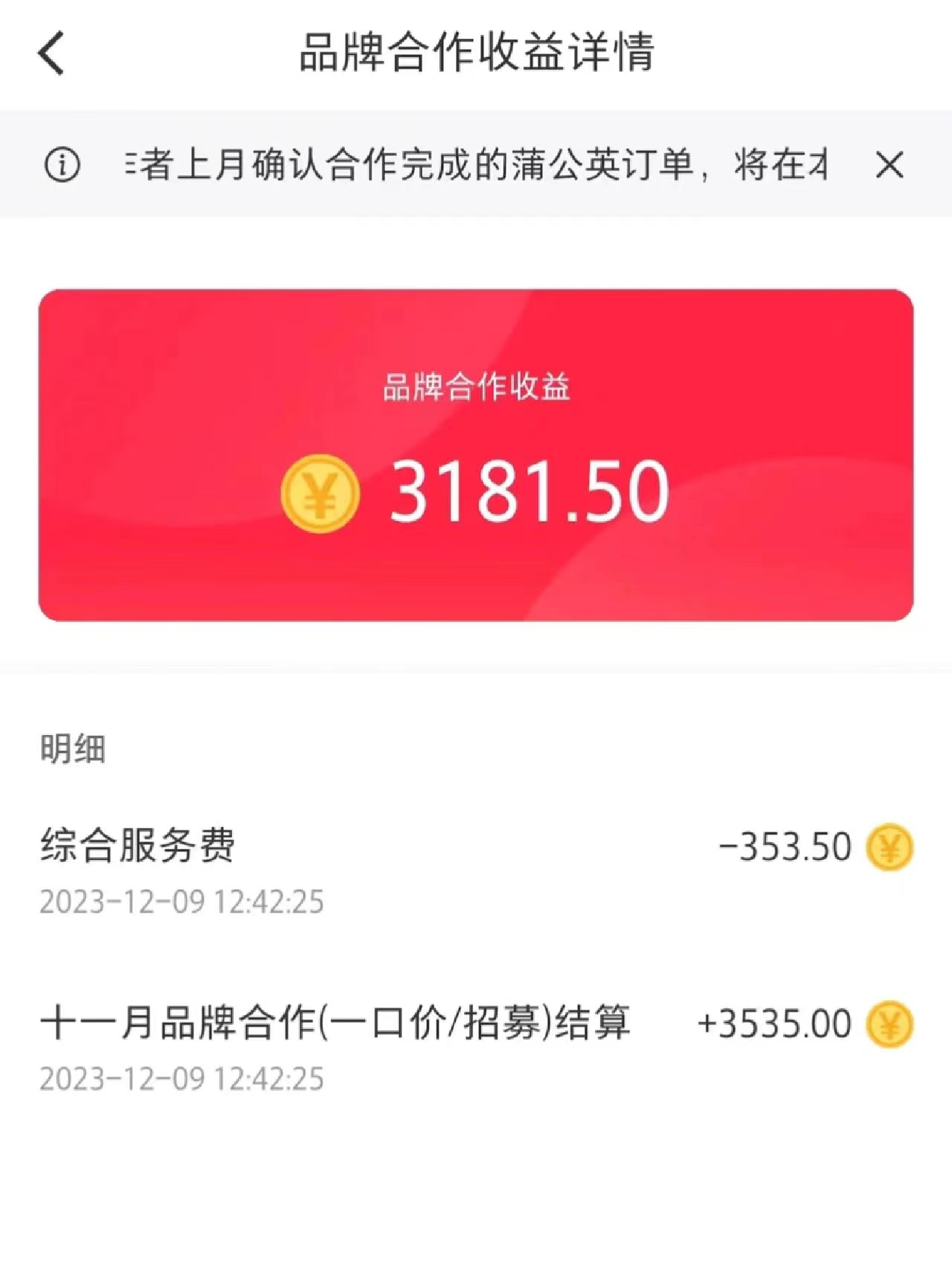 图片[3]-（8308期）小红书商单最新玩法，新号15天2.9w粉，商单接到手软，1分钟一篇笔记 - 副业心选-副业心选