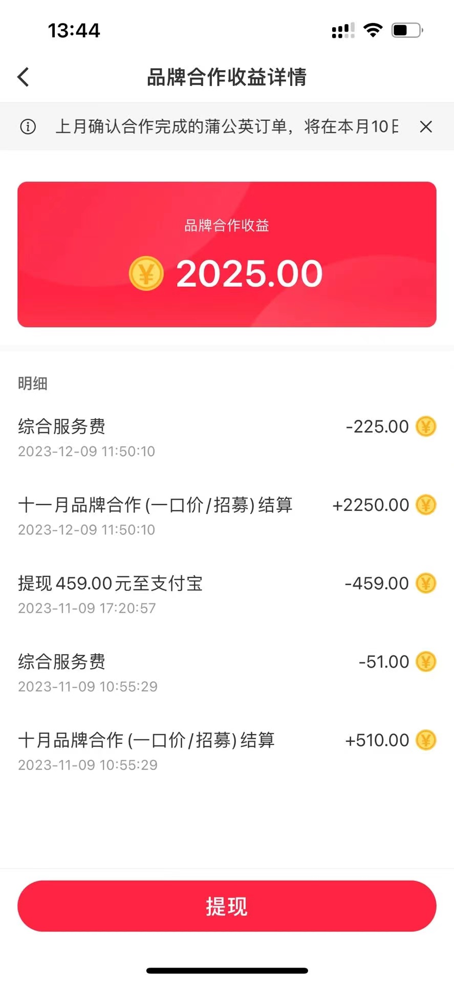 图片[4]-（8308期）小红书商单最新玩法，新号15天2.9w粉，商单接到手软，1分钟一篇笔记 - 副业心选-副业心选