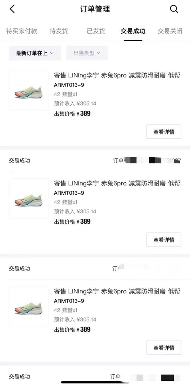 图片[2]-（8319期）得物球鞋服饰搬砖一单30-300+ 小白轻松上手 - 副业心选-副业心选