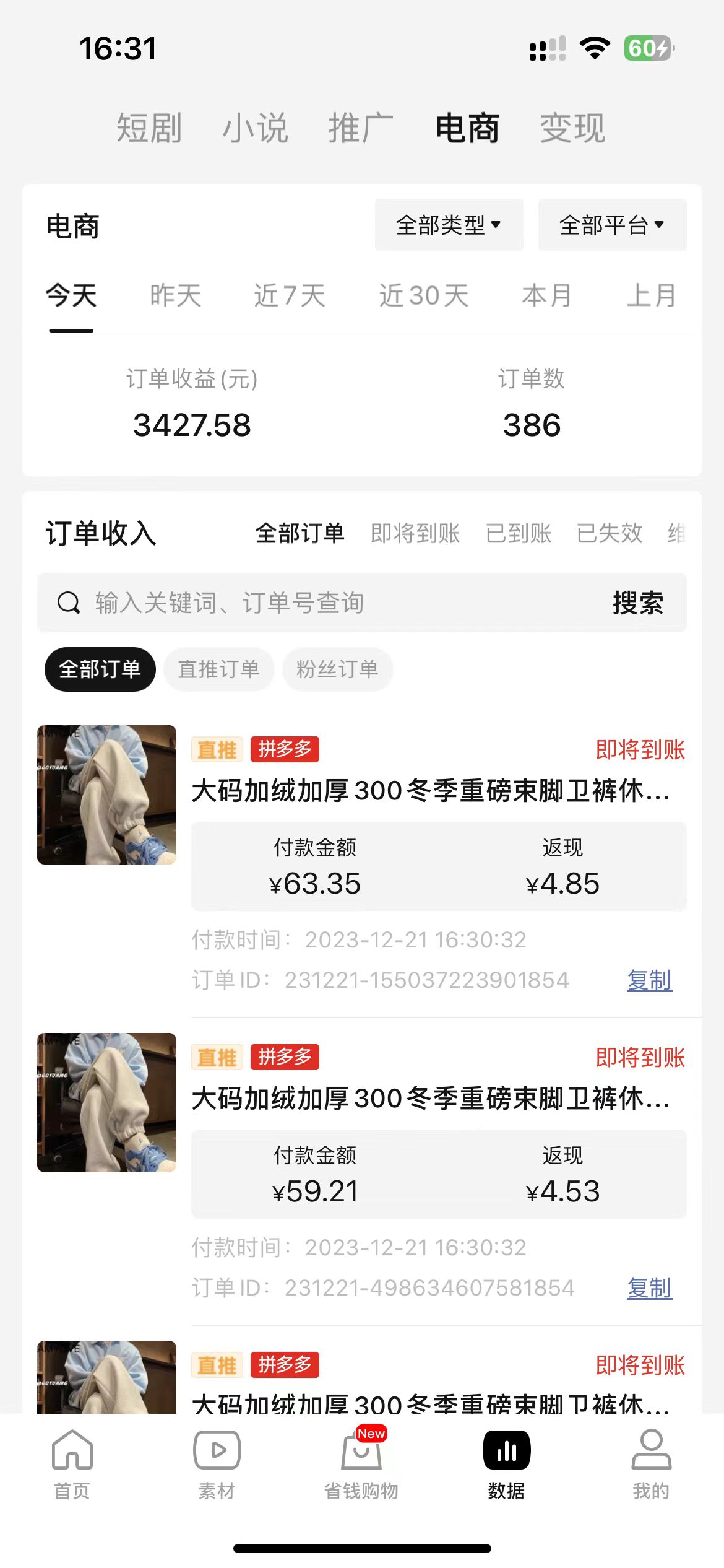 图片[2]-（8320期） 全新玩法，全新思路，烟花暴力掘金，小白无脑上手，周收益破w+ - 副业心选-副业心选