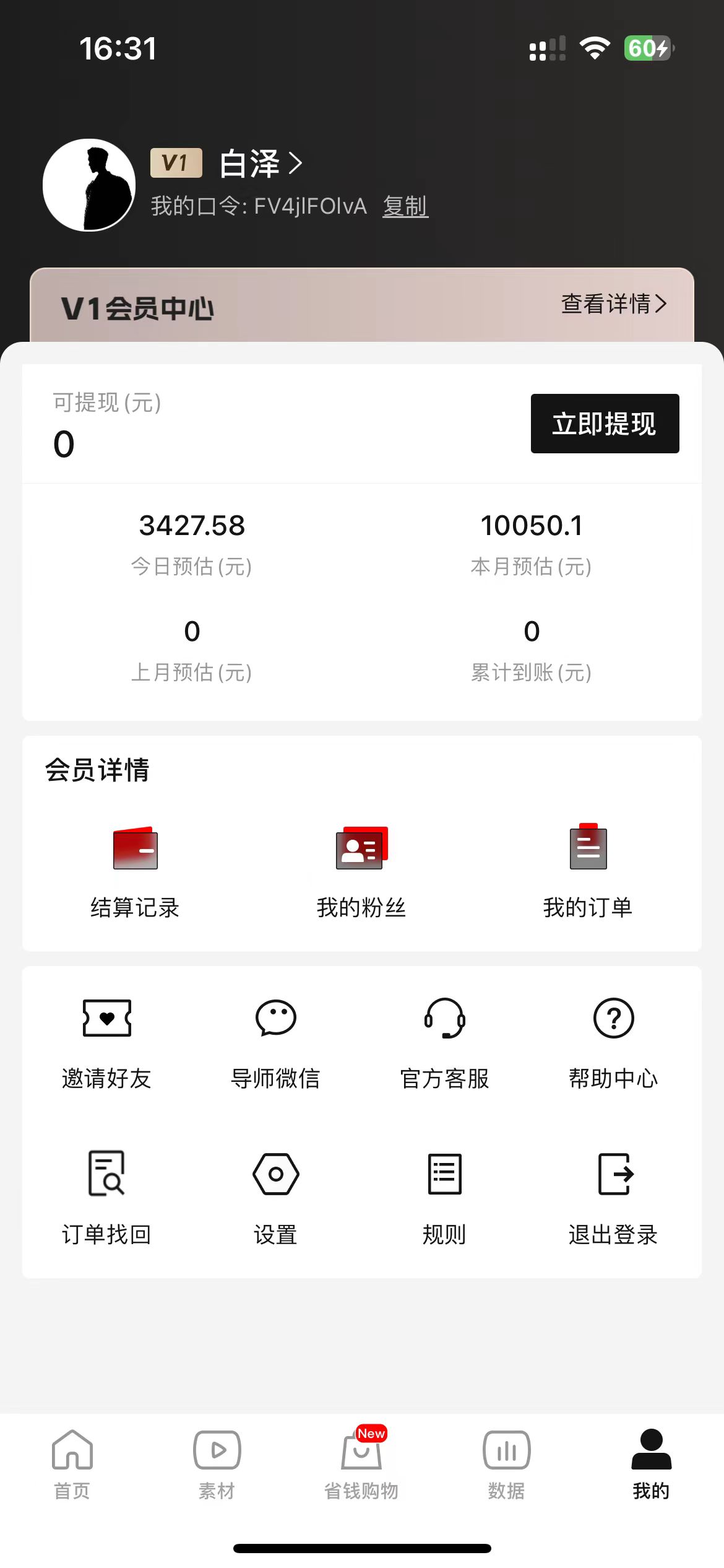 图片[3]-（8320期） 全新玩法，全新思路，烟花暴力掘金，小白无脑上手，周收益破w+ - 副业心选-副业心选