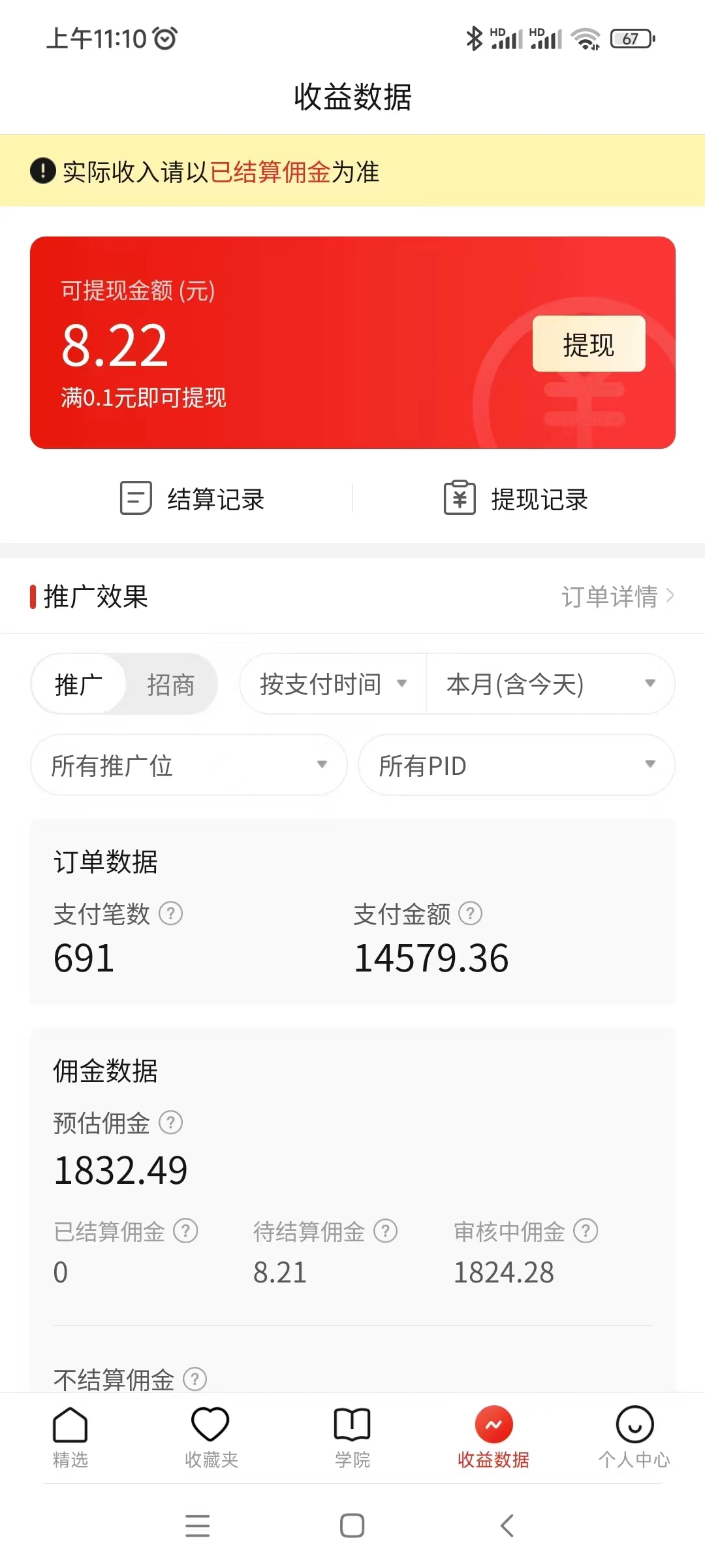 图片[4]-（8331期）蓝海赛道拼多多无人直播，日入2600+，0成本变现，小白也能轻松上手 - 副业心选-副业心选
