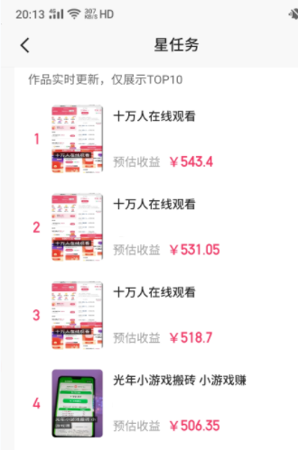 图片[2]-（8323期）磁力聚星小铃铛另类玩法，小白也可日入500+，熟练操作可月入过万 - 副业心选-副业心选