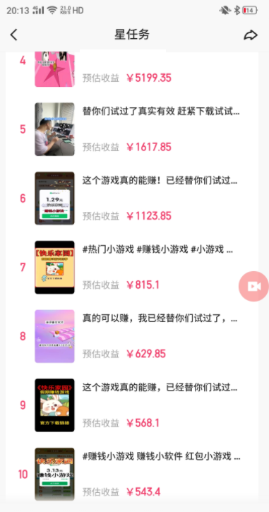 图片[3]-（8323期）磁力聚星小铃铛另类玩法，小白也可日入500+，熟练操作可月入过万 - 副业心选-副业心选