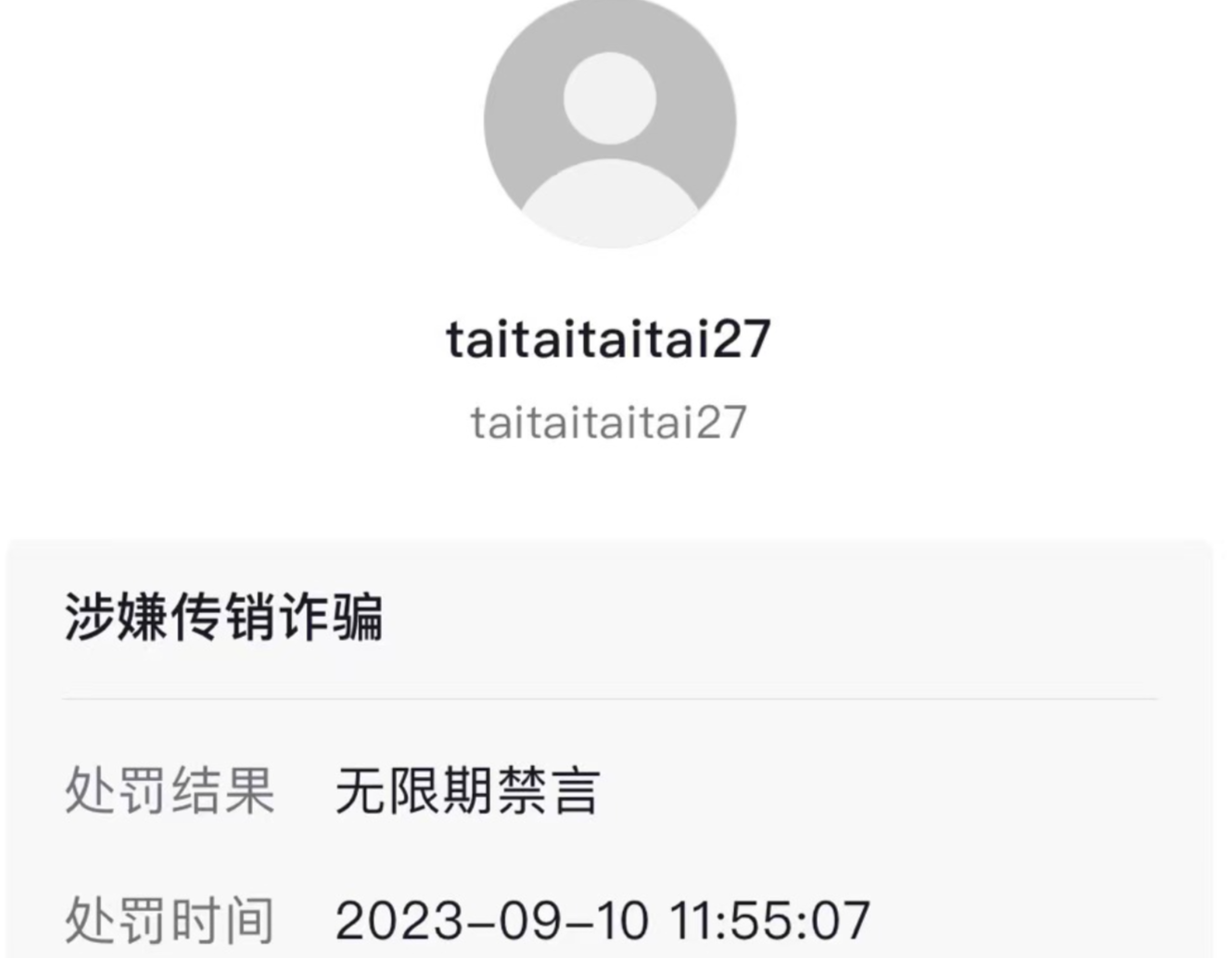 图片[3]-（8349期）抖音混剪日引200+创业粉不封号最新教程！“割韭菜”日稳定变现5000+！ - 副业心选-副业心选