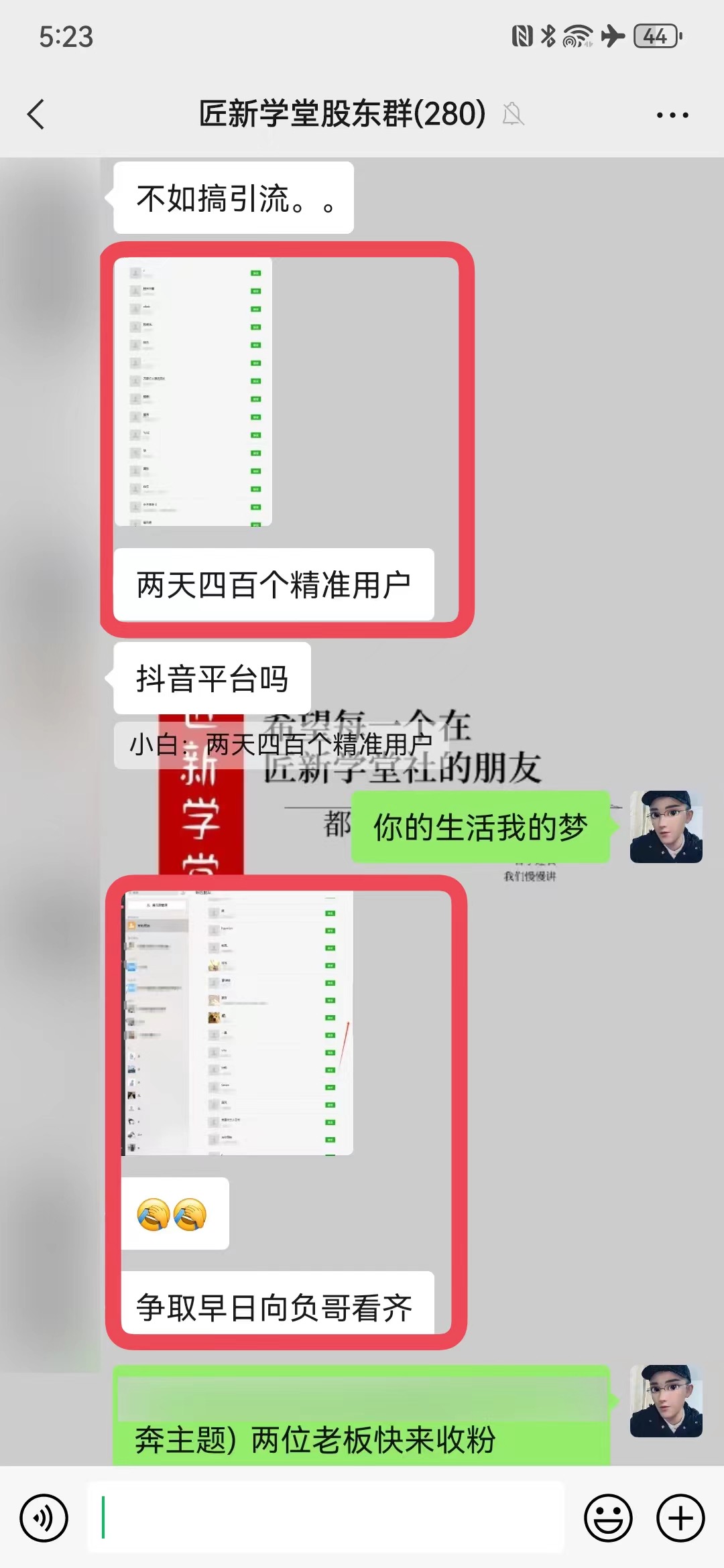 图片[7]-（8349期）抖音混剪日引200+创业粉不封号最新教程！“割韭菜”日稳定变现5000+！ - 副业心选-副业心选