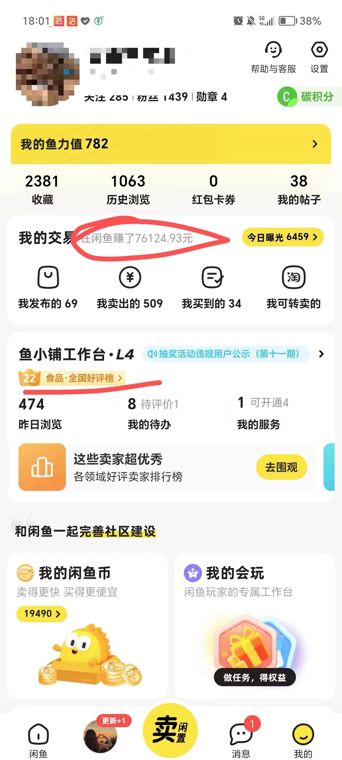 图片[2]-（8359期）外面收费4980闲鱼无货源实战教程 单号4000+ - 副业心选-副业心选