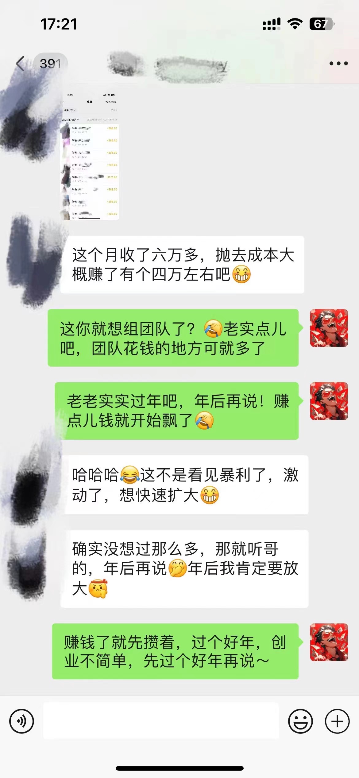 图片[5]-（8333期）普通人做知识付费，逆风翻盘，实现财富自由，日入过千，年入百万 - 副业心选-副业心选