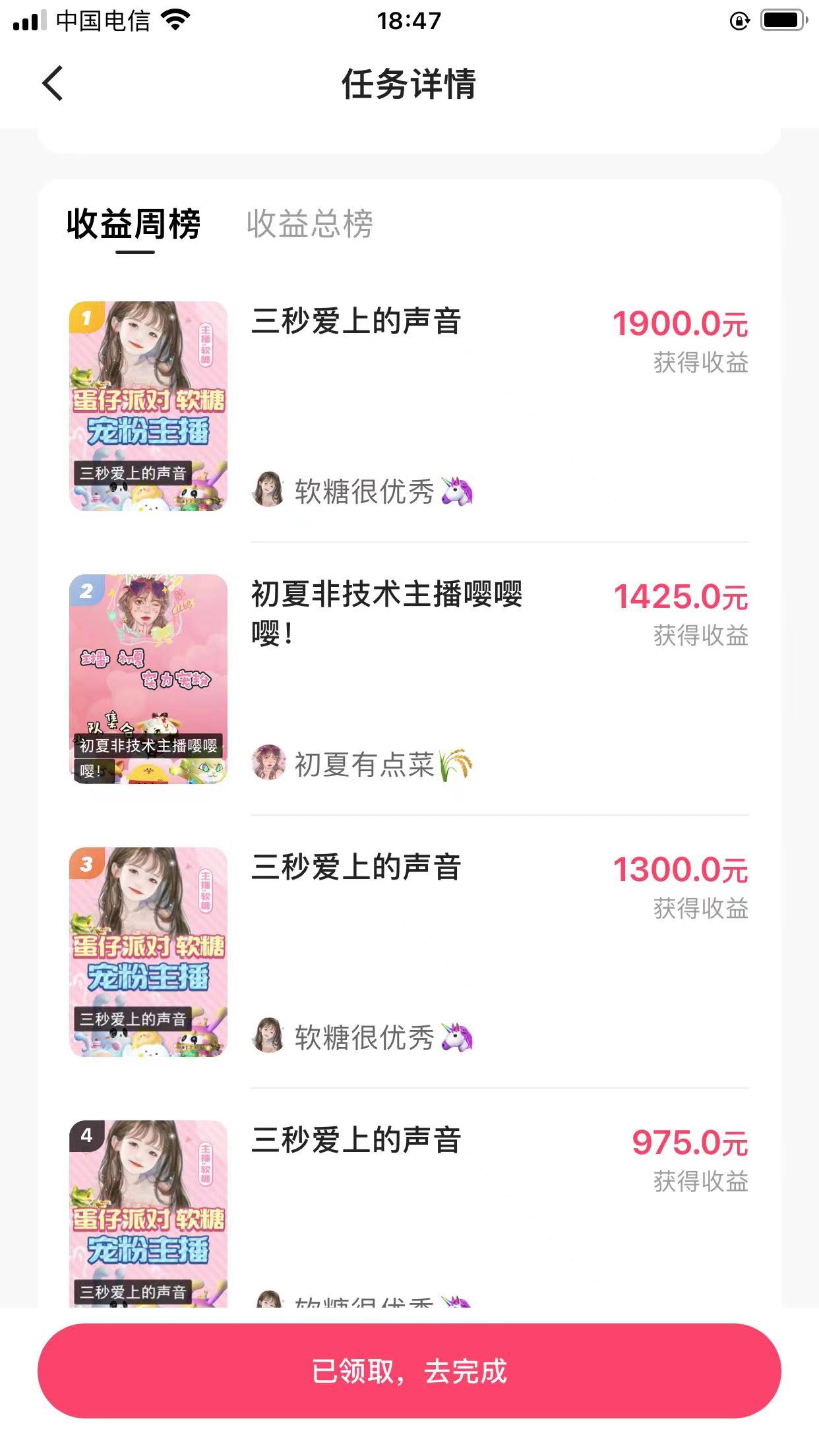 图片[2]-（8347期）快手半无人直播，游戏合伙人蛋仔派对，一周收益5000+ - 副业心选-副业心选