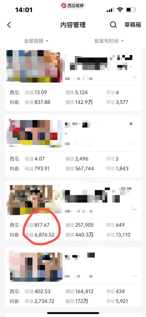 图片[2]-（8348期）爆笑三国，一条视频收益7000+，条条爆款，5分钟一个原创视频，多种变现方式 - 副业心选-副业心选