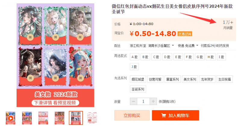 图片[3]-（8384期）2023红包封面项目，非代理模式一手主权赚钱，月入过万 - 副业心选-副业心选