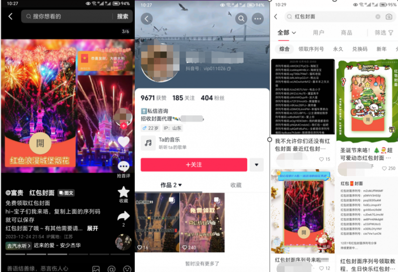 图片[8]-（8384期）2023红包封面项目，非代理模式一手主权赚钱，月入过万 - 副业心选-副业心选