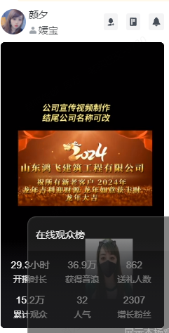 图片[2]-（8388期）抖音直播暴利项目，有人30小时收入36万音浪，公司宣传片年会视频制作，… - 副业心选-副业心选