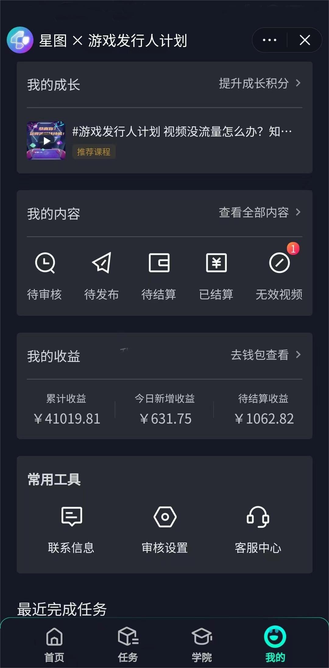 图片[2]-（8408期）靠抖音直播小游戏，小白也能日入1000+，需真人讲解，落地保姆级教程 - 副业心选-副业心选