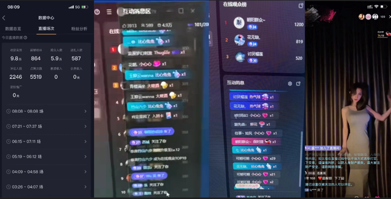 图片[3]-（8385期）2024独家无人直播卡屏撸音浪，12月新出教程，收益稳定，无需看守 日入1000+ - 副业心选-副业心选