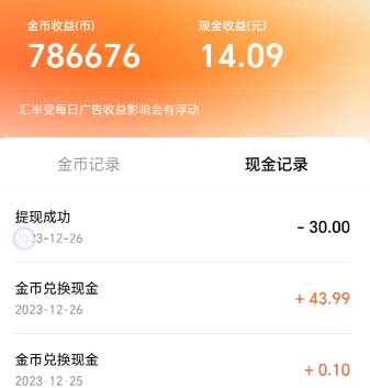 图片[3]-（8393期）最新红果短剧广告掘金挂机项目，卡包看广告，单机一天20-30+【自动脚本+… - 副业心选-副业心选