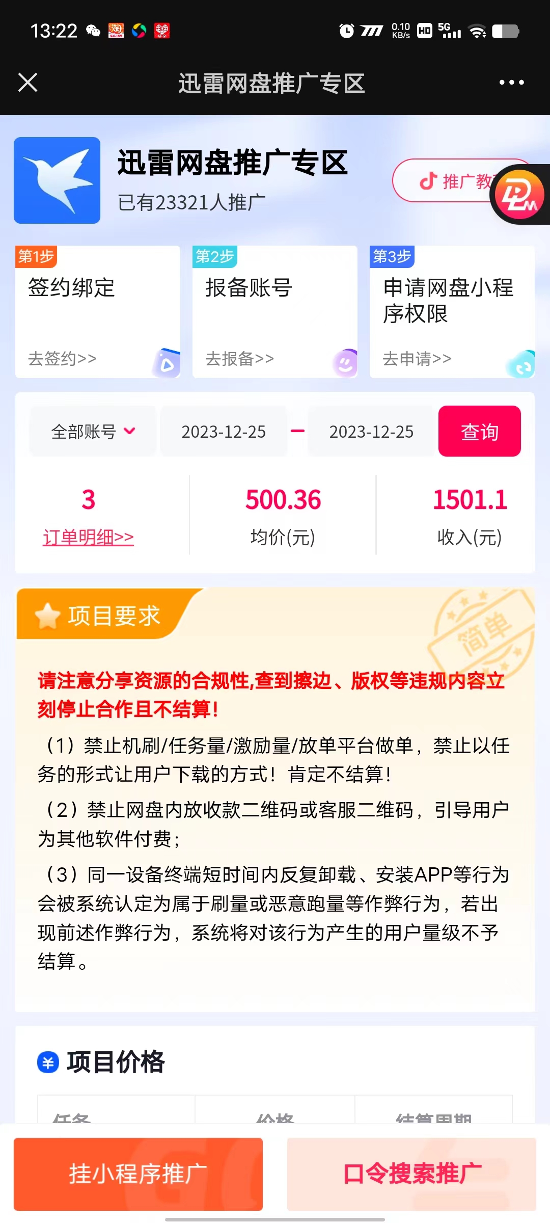 图片[3]-（8435期）单日利润4000+快手美女无人挂播，网盘拉新3.0玩法，男粉转化超高 - 副业心选-副业心选