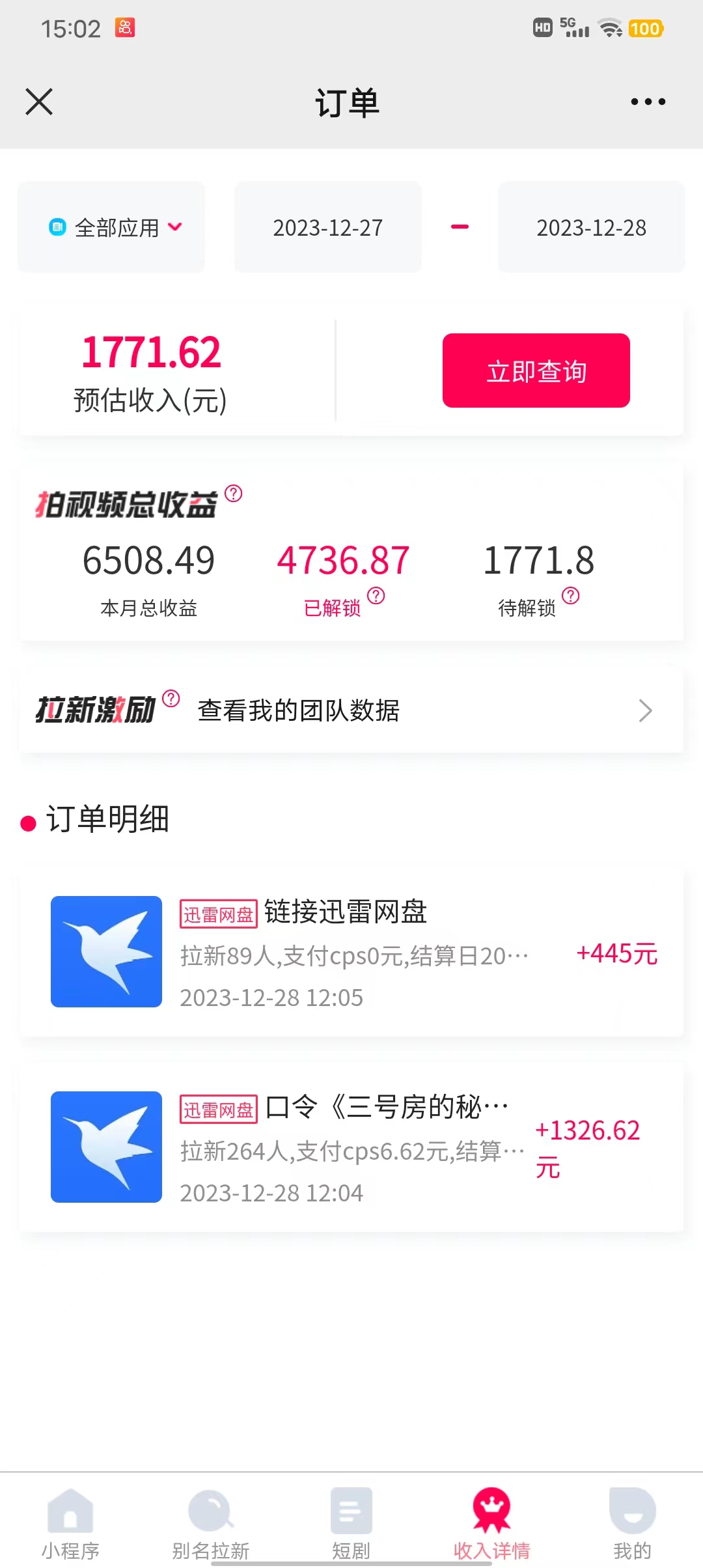图片[5]-（8435期）单日利润4000+快手美女无人挂播，网盘拉新3.0玩法，男粉转化超高 - 副业心选-副业心选