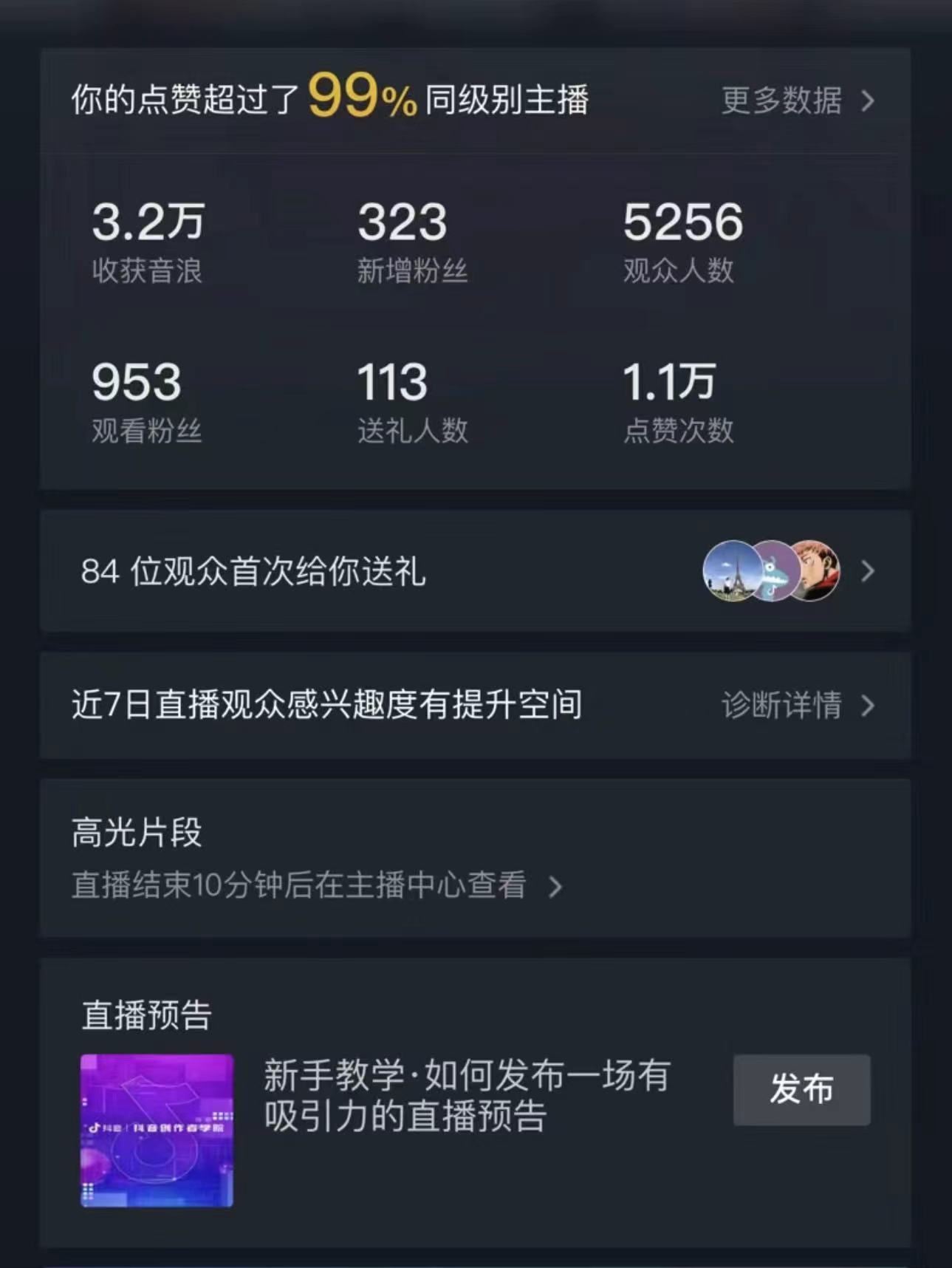 图片[3]-（8420期）最新最火无人直播项目，丛林穿越，所有平台都可播 保姆级教学小白轻松1600+ - 副业心选-副业心选