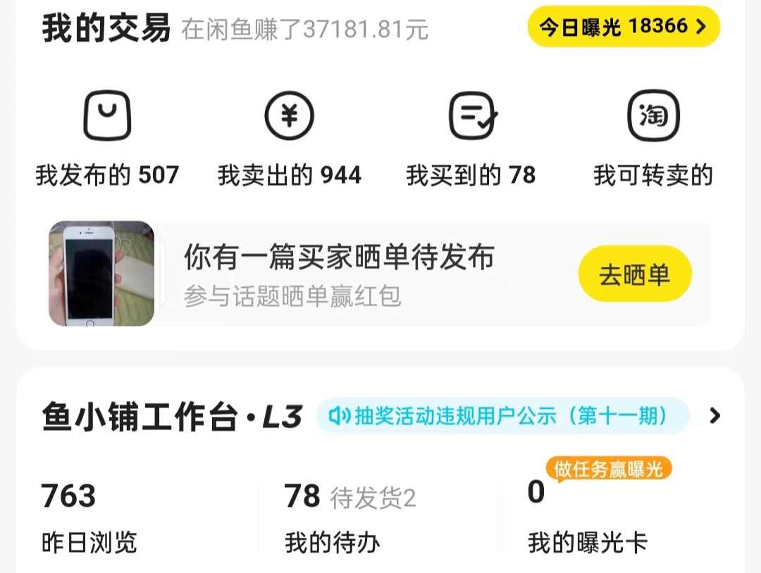 图片[4]-（8433期）揭秘闲鱼首饰市场，七天螺旋暴力起号玩法，最详细保姆式教学，日入1000+ - 副业心选-副业心选
