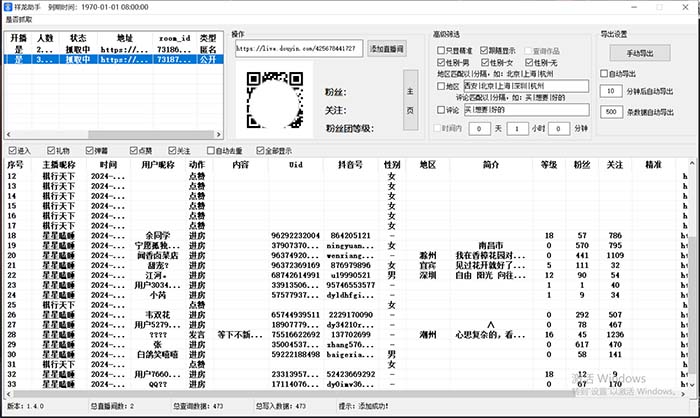 图片[2]-（8438期）斗音直播间采集获客引流助手，可精准筛选性别地区评论内容【永久脚本+使… - 副业心选-副业心选