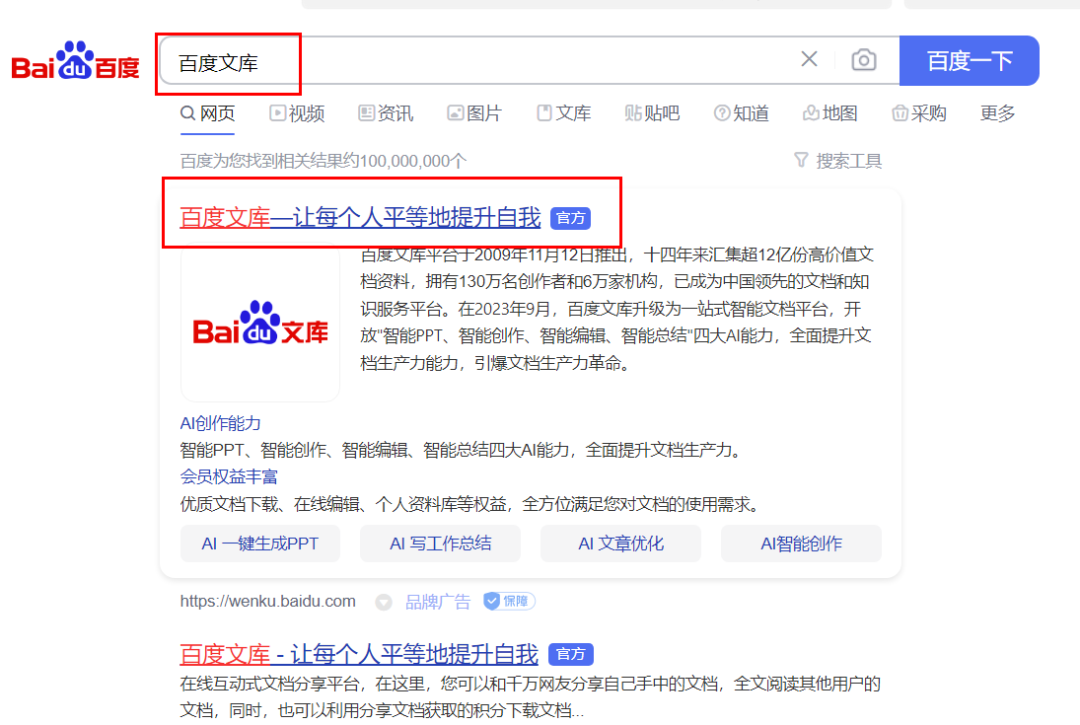 图片[2]-（8454期）AI文库被动副业变现项目分享课，一条龙实操玩法分享给你 - 副业心选-副业心选