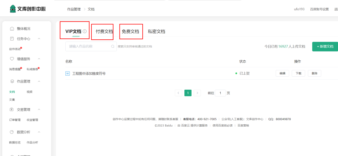 图片[3]-（8454期）AI文库被动副业变现项目分享课，一条龙实操玩法分享给你 - 副业心选-副业心选