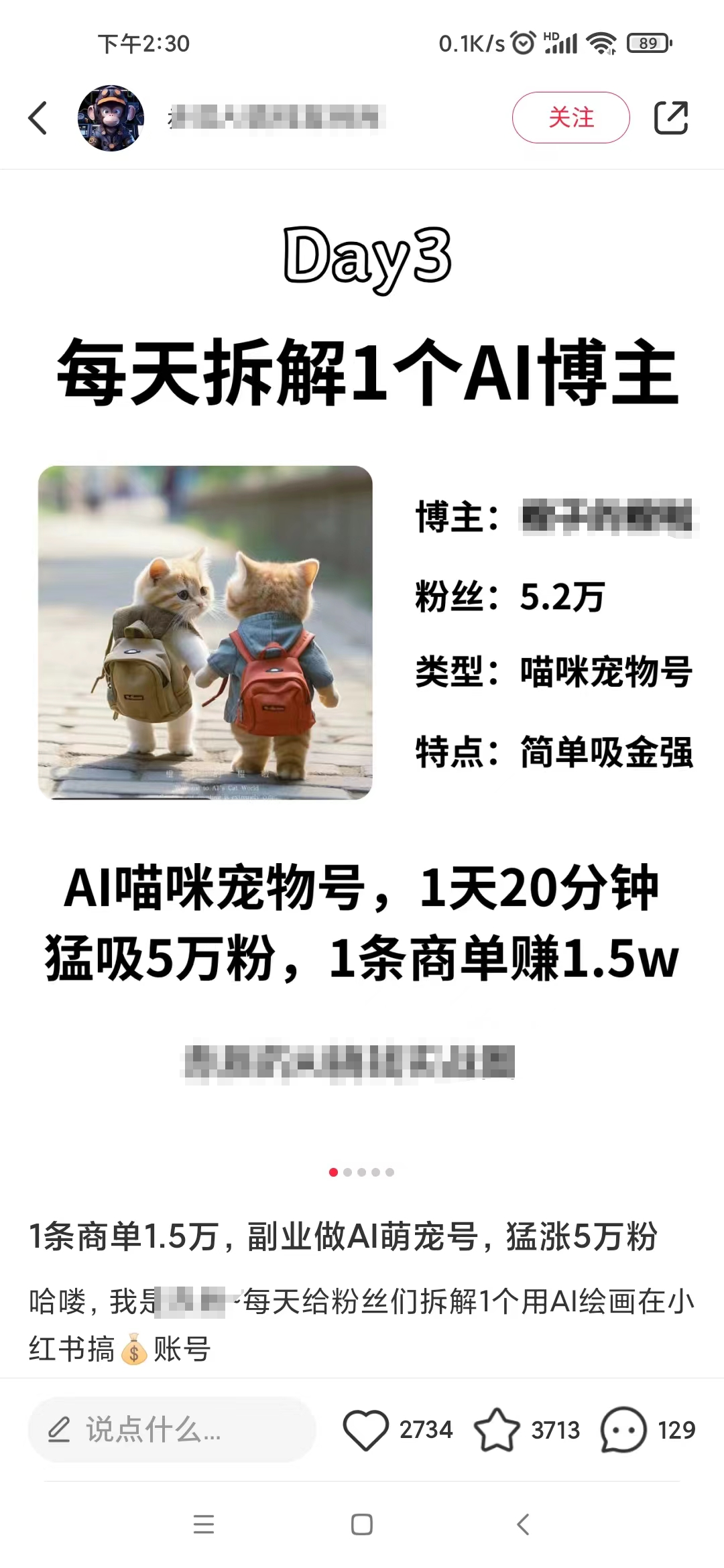图片[4]-（8442期）小红书最新爆款项目，Animal秀，7天变现1w+ - 副业心选-副业心选