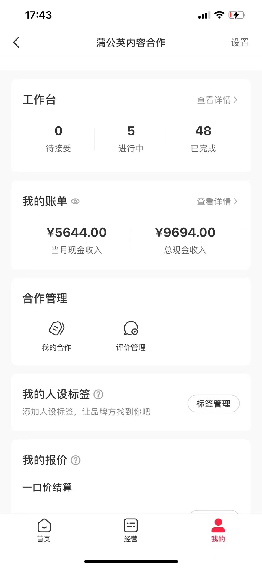 图片[5]-（8442期）小红书最新爆款项目，Animal秀，7天变现1w+ - 副业心选-副业心选